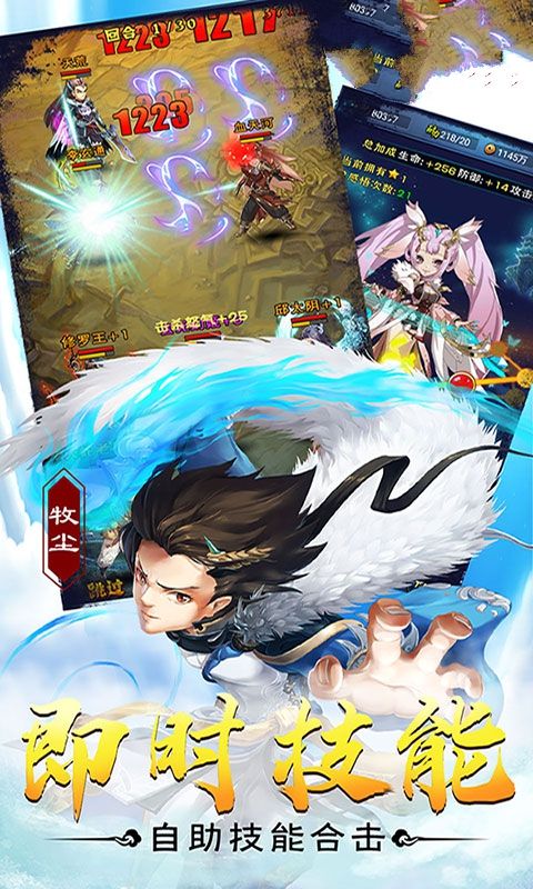 大主宰神界天下官网正版手游图片1