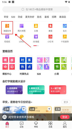 图怪兽app手机免费版