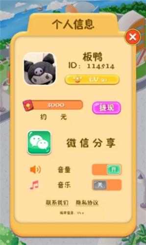 红包路小吃街截图0