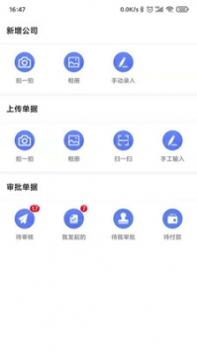 拍账王 v3.2.5