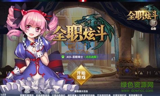 火兔玩全职炫斗截图2