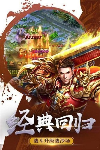 神器倍攻传奇手游官方最新版 截图2