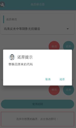 和平精英画质120帧下载最新版超高清不卡 截图1