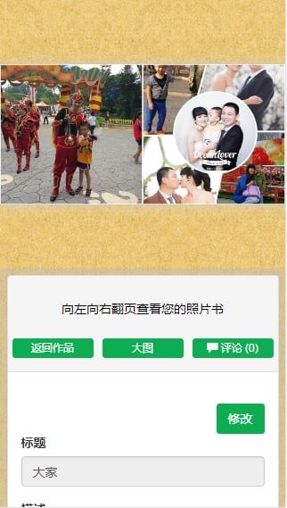 照片书
