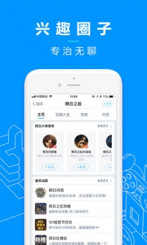 网易大神手机版截图2