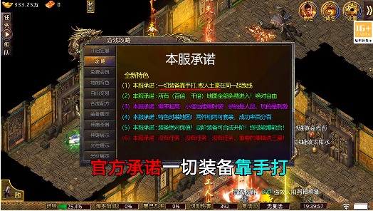 怒战雷霆国庆公益版