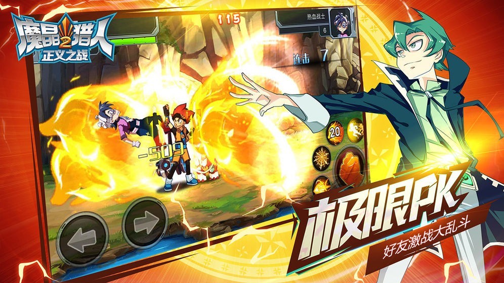 魔晶猎人手游 2019-12-05 15:45