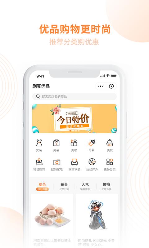 剧豆星光截图0
