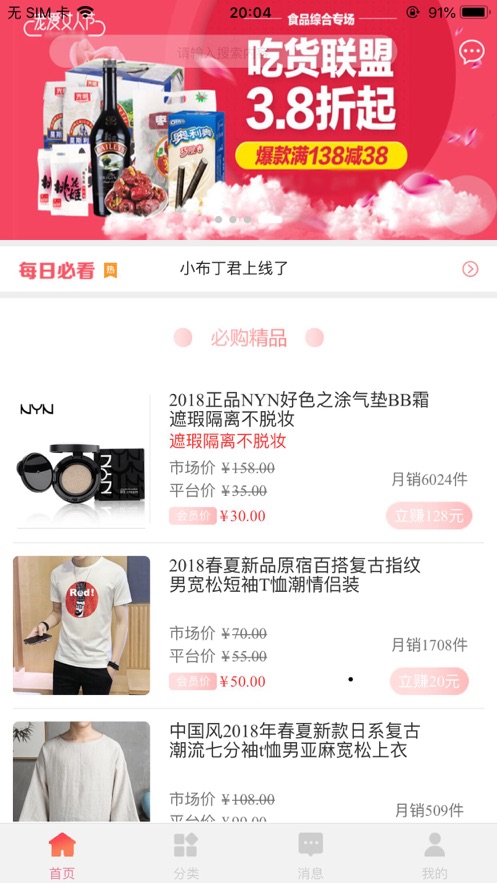 小布丁商城