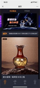司藏艺术数字藏品截图0