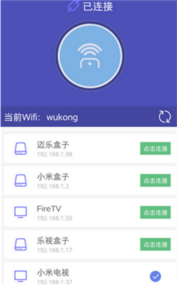 悟空遥控器纯净版