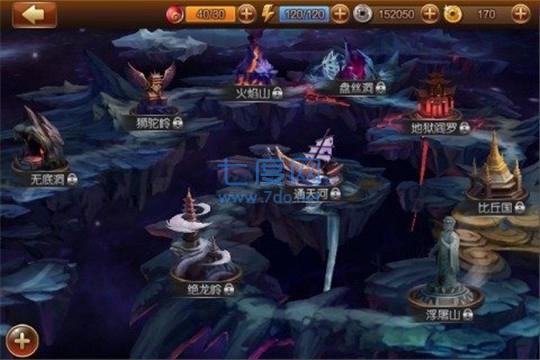 斗法西游截图3