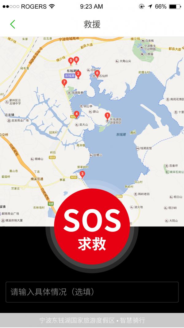 骑行东钱湖 版本：v1.1.42