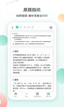得力相印宝 v2.0.5