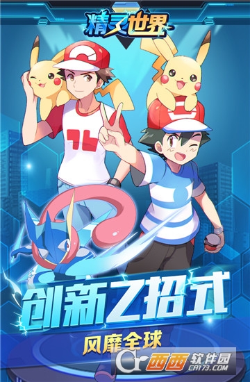 精灵世界九游版 v2.6.2.0328.024安卓版