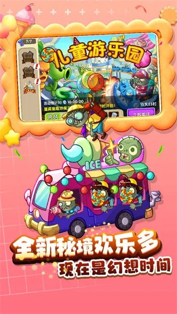 植物大战僵尸2地铁跑酷联动版截图1