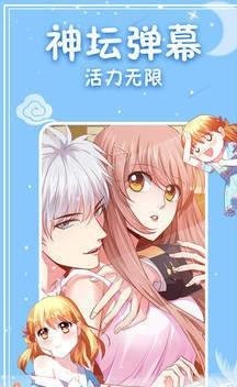 独漫画截图1