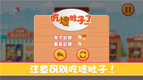 了不起狂吃