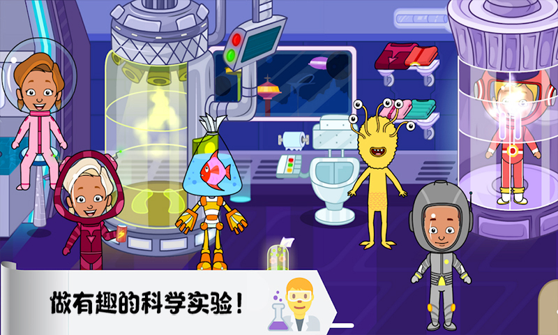 托卡迷你城市太空员截图2