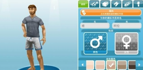 模拟人生自由行动中文免费版 5.37.1 金币钻石无限版