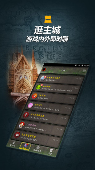 随身集合石截图1