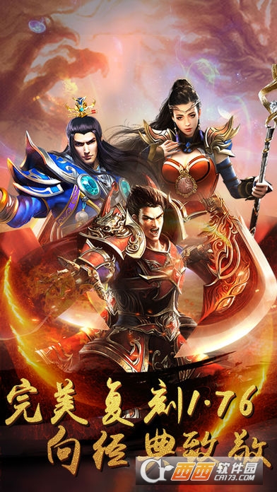塔防降魔传截图0