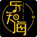 乐知海音乐