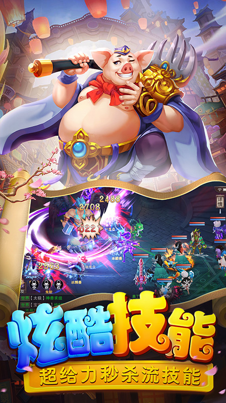 梦回西游记 v0.116.22