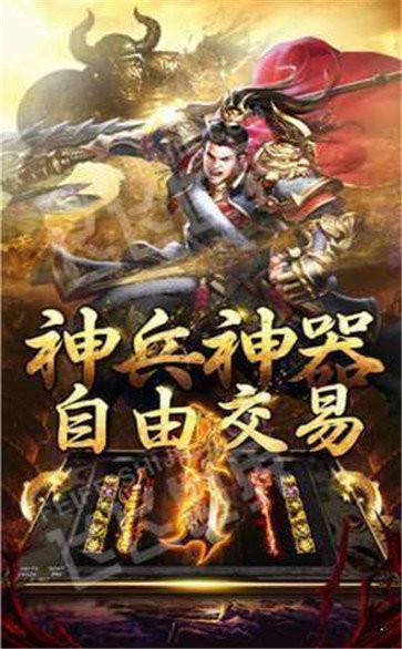 赤月龙城传奇截图2