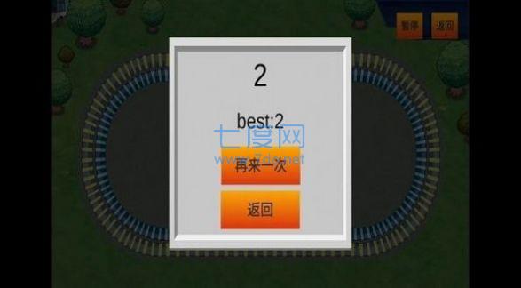 环球记游戏截图2