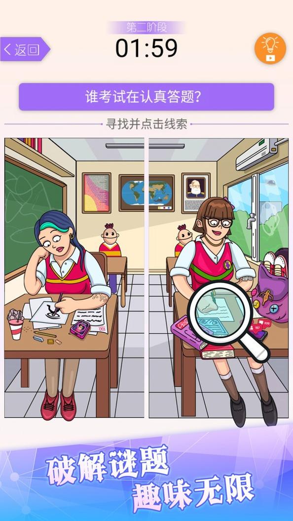一起来找茬.jpg