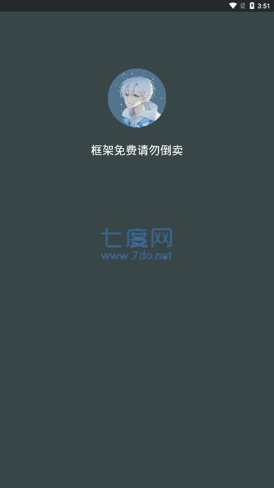 啸天框架3.0下载