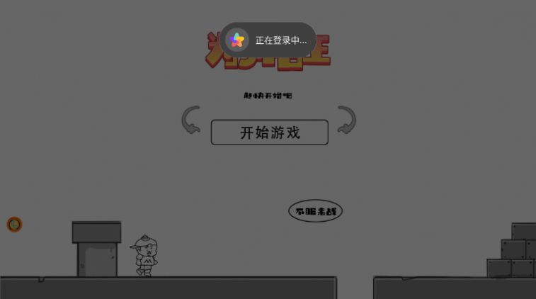 为了悟王游戏官方版 截图2