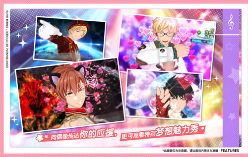 梦之祭！截图2