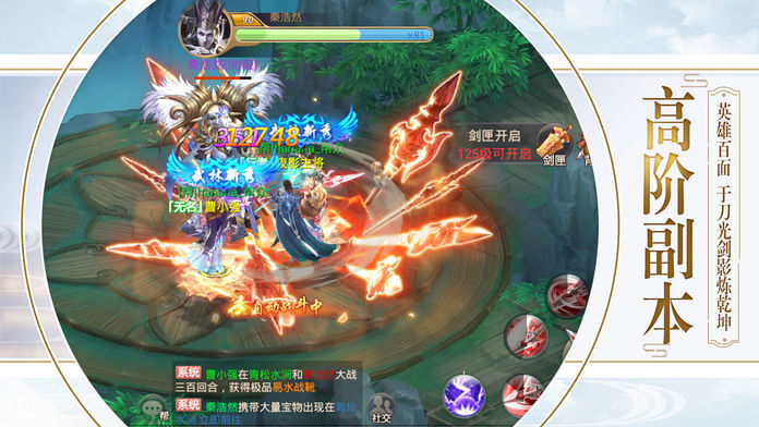 天行道之一剑永恒手游官方最新版 截图2