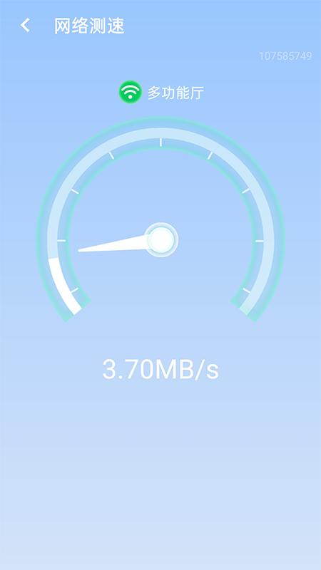 极速wifi伙伴.png