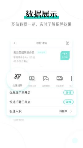 青团社商家版  v6.11.1