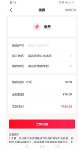 易航易生活截图0