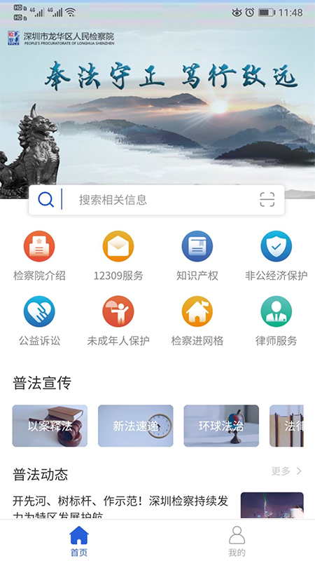 智慧龙检