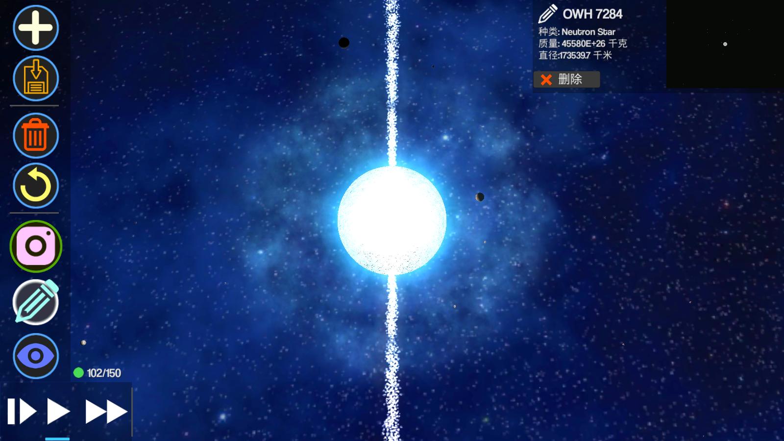 行星起源2