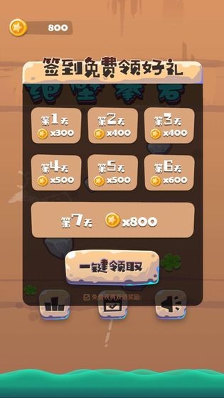 绝壁攀岩截图0