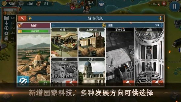 世界征服者5工业时代截图1