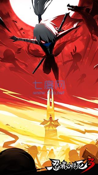 忍者必须死三无限勾玉截图3