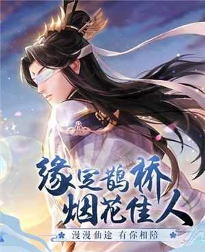 从前有个小花妖  v1.0