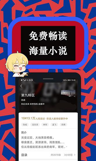 卧卧阅读截图1