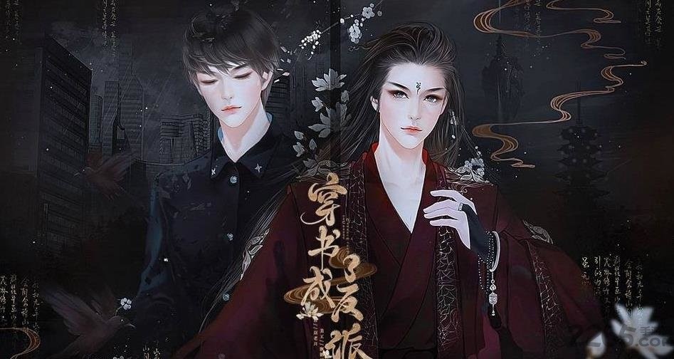 穿书成了反派破解版截图2
