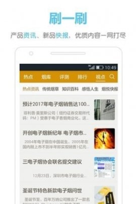 烟悦网截图0
