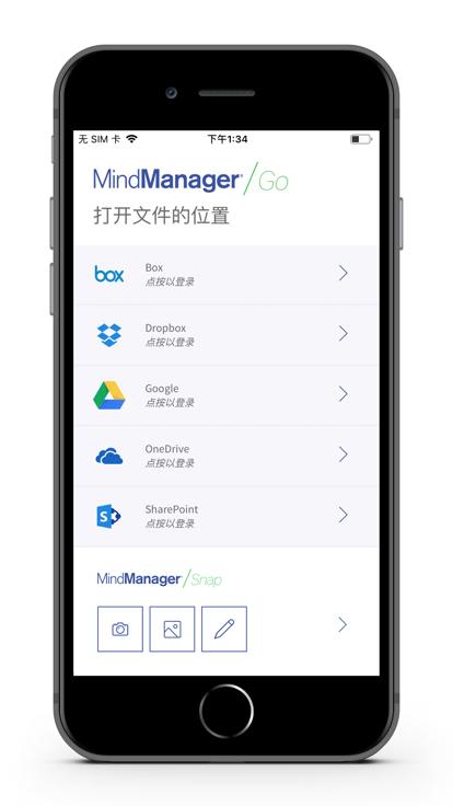 MindManager Go截图1
