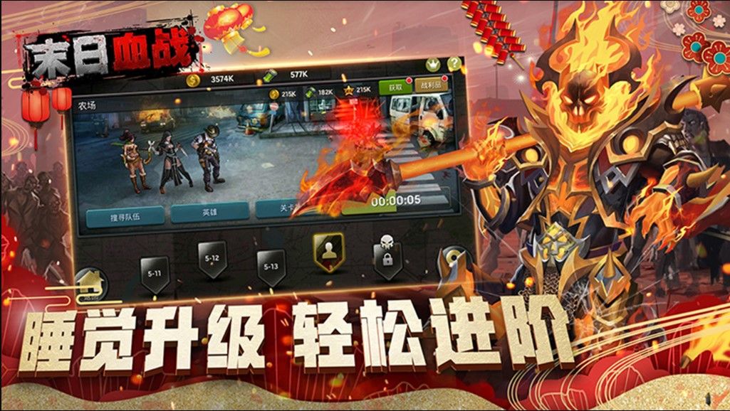 末日血战之血色审判兑换码猕猴桃版本图片2