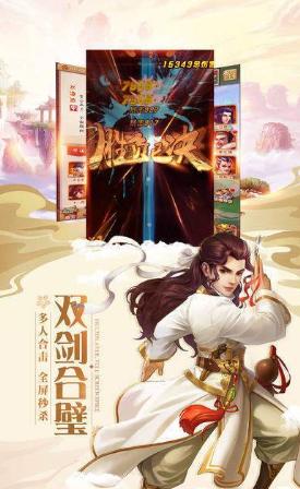 天途封神世界手游截图1